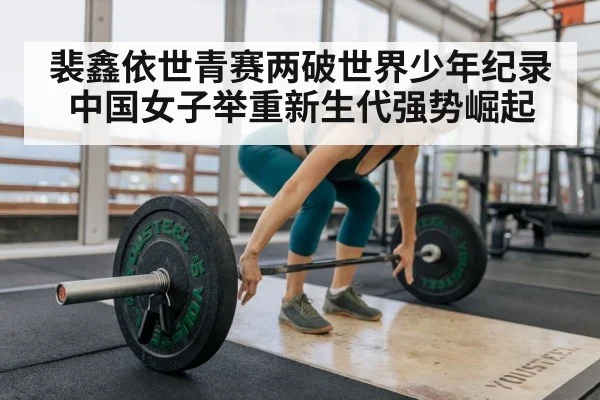 young female weightlifter