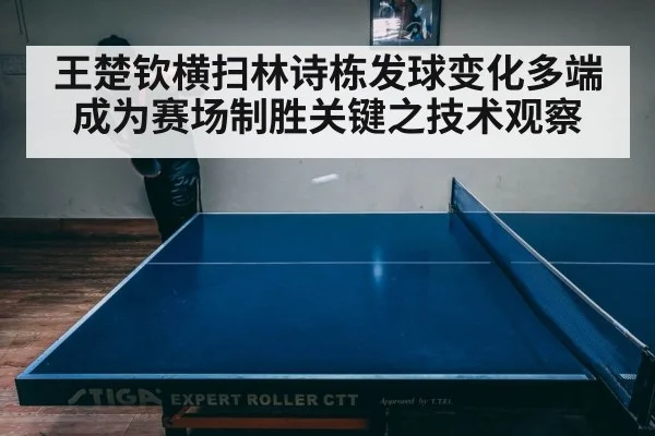 table tennis match intense rally